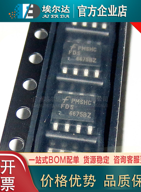 FDS6675BZ 6675BZ SOP-8 11A30V 全新贴片P沟道增强型场效应MOS管