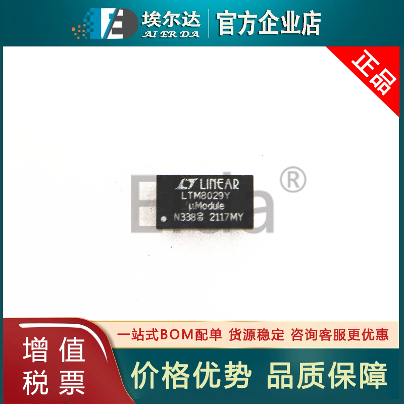 LTM8029EY#PBF LTM8029EY LTM8029Y 封装BGA-35 转换器 电源芯片