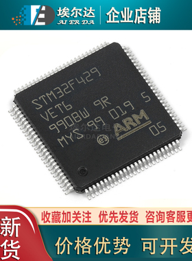 STM32F429VET6 STM32F429 LQFP100 ARM CortexM4 32位微控制器MCU