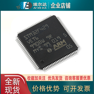 STM32F429VET6 STM32F429 LQFP100 ARM CortexM4 32位微控制器MCU