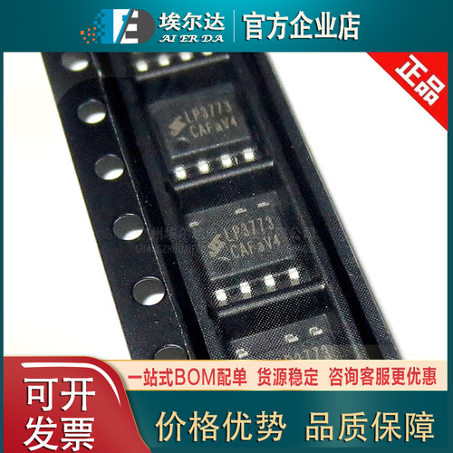 LP3773CA SOP-7封装 低功耗原边反馈5V1A充电器适配器控制IC芯片