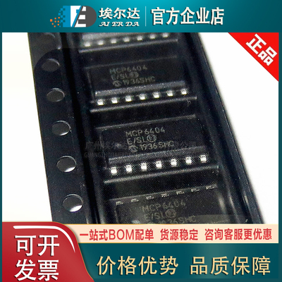 MCP6404T-E/SL 贴片SOIC-14封装 运算放大器芯片低功耗运放芯片IC