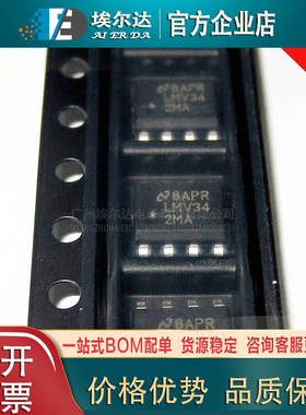 LMV342MA MSOP-8贴片封装 轨至轨输出运算放大器低功耗运放IC集成