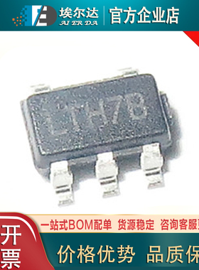 原装正品 GC4054B 丝印LTH7B SOT23-5 国芯 4.2V 800MA 充电IC