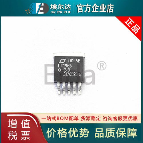 LT1965Q-3.3 LT1965EQ-3.3 TO263-5封装 低压差线性稳压器芯片LDO