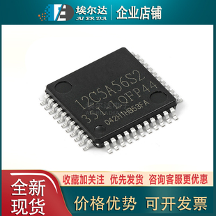 贴片 STC12C5A56S2-35I-LQFP44 STC12C5A56S2 LQFP-44 单片机芯片