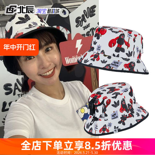 阿迪达斯渔夫帽小龙虾印花遮阳帽
