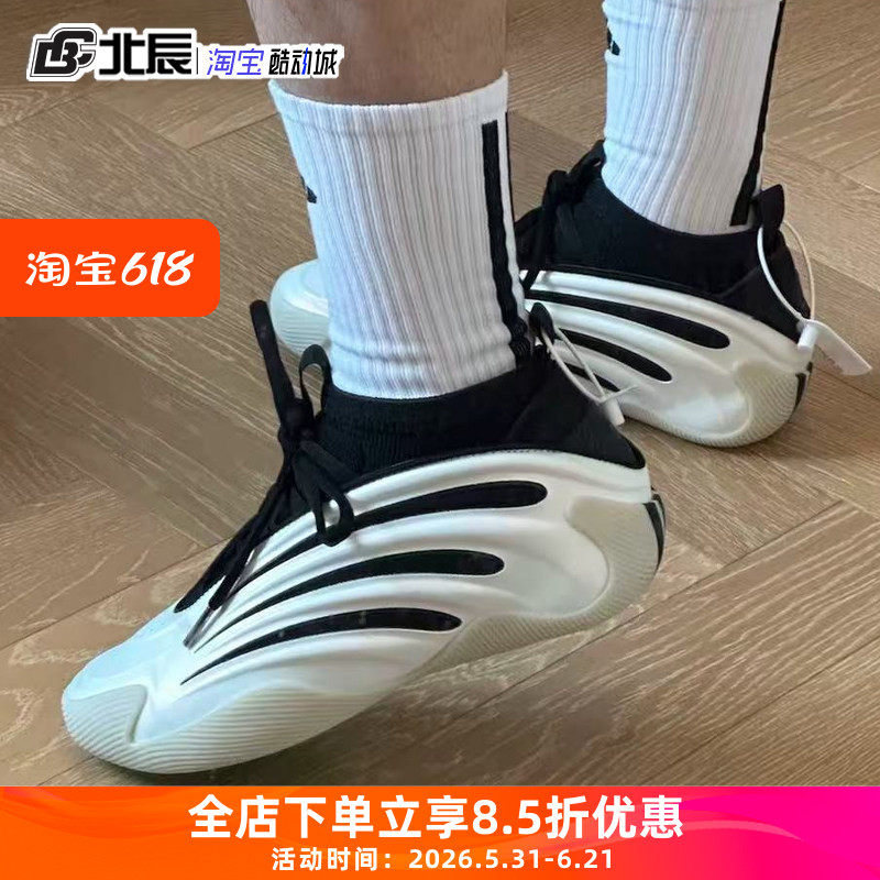 阿迪达斯Harden Vol. 9哈登9代男子中帮专业耐磨运动篮球鞋JR2504
