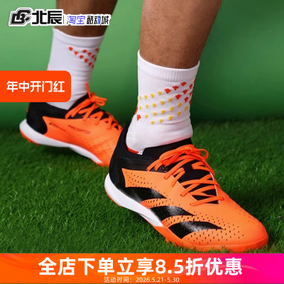 碎钉足球鞋阿迪达斯人造草tf