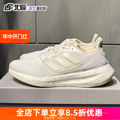 Adidas阿迪达斯PureBOOST 22男女跑步鞋缓震训练轻便运动鞋HQ7210