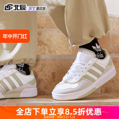 Adidas三叶草板鞋男女COURTIC拼色轻便防滑经典运动休闲鞋ID6066