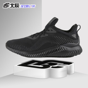 阿迪达斯运动鞋男女阿尔法alphabounce小椰子经典运动跑鞋FW0666