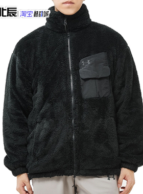 安德UA男外套秋冬Sherpa保暖羊羔毛高领运动休宽松闲夹克1389366