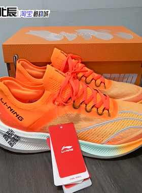 李宁男鞋飞电䨻丝Challenger碳板马拉松竞速高端跑步鞋ARMS011-2