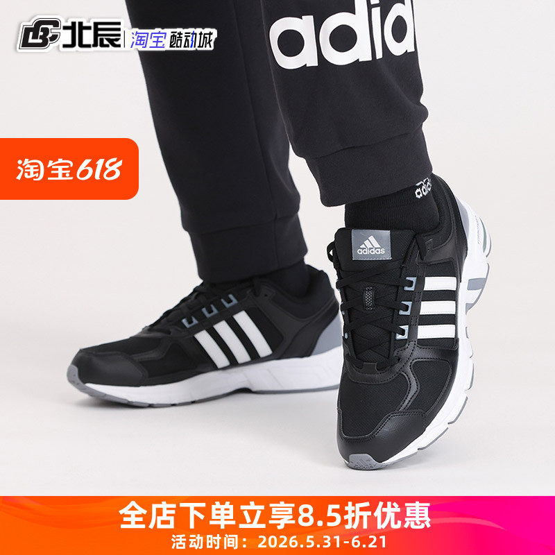 Adidas阿迪达斯男女鞋EQT缓震经典复古运动休闲耐磨跑步鞋GZ5304