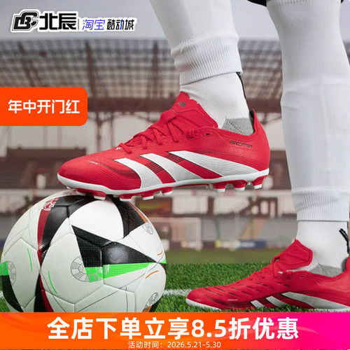 阿迪达斯低帮男子ag短钉足球鞋