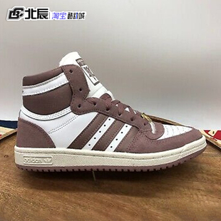 HP9550 高帮运动潮流休闲板鞋 FZ6023 TEN情侣经典 Adidas三叶草TOP