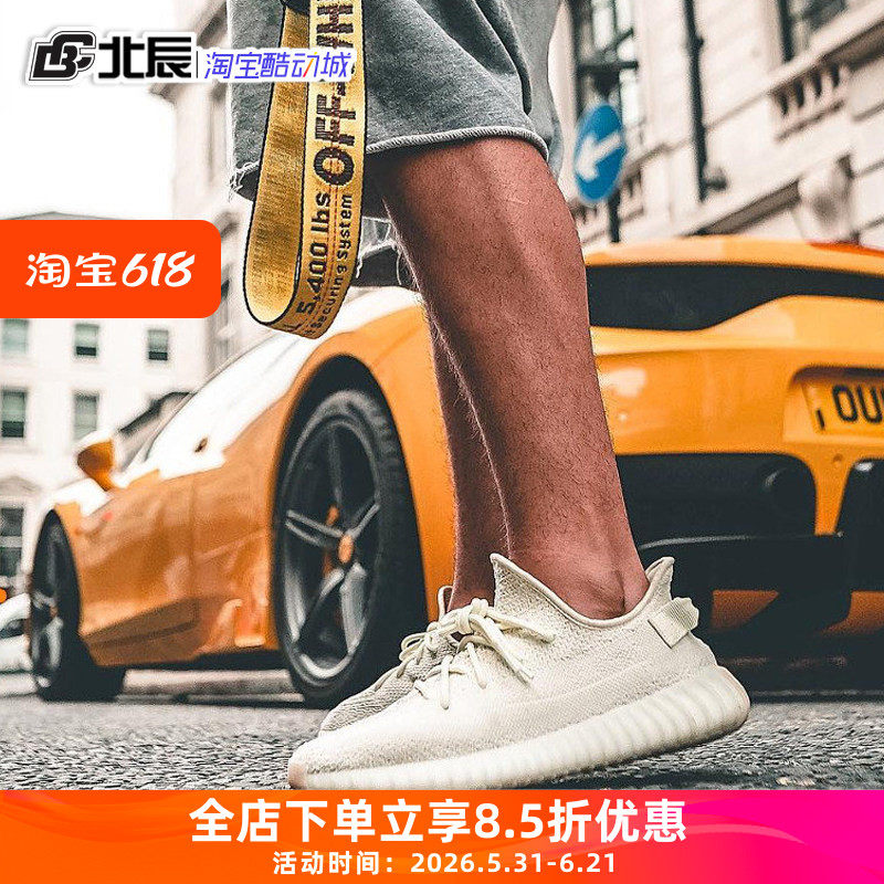 Adidas Yeezy Boost 350 V2 Butter黄油花生酱侃爷椰子跑鞋F36980
