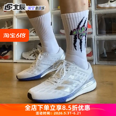 阿迪达斯男女马拉松跑步鞋减震