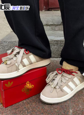 阿迪达斯CAMPUS 00S男女款马年限定面包鞋经典百搭运动板鞋KJ8724