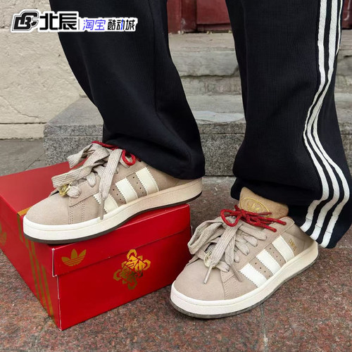 阿迪达斯马年限定经典百搭板鞋