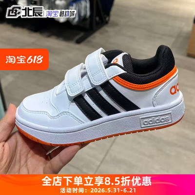 阿迪达斯HOOPS 3.0休闲篮球风魔术贴板鞋大童鞋户外运动鞋 IG6106