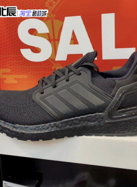 Adidas阿迪达斯UB男女运动鞋ULTRABOOST 20减震轻质跑步鞋FZ0577