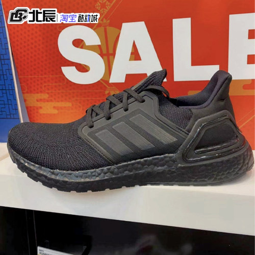 ULTRABOOST20减震轻质跑步鞋