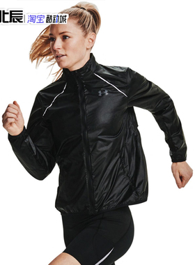 安德玛UA Impasse 2.0女子薄款跑步训练防风夹克外套 1360733-001