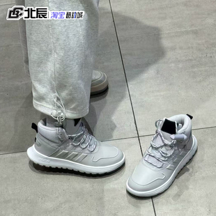 Adidas阿迪达斯男鞋FUSION STORM加绒高帮防滑运动休闲鞋IF1627
