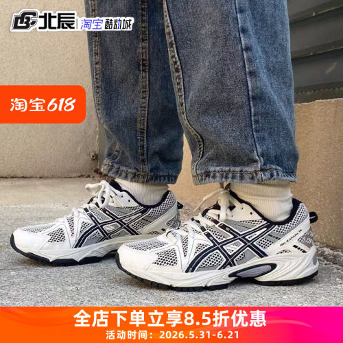 ASICS亚瑟复古老爹鞋时尚百搭