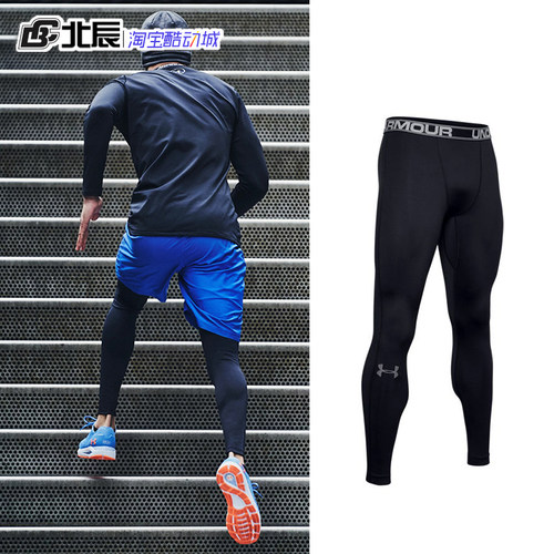 安德玛健身训练运动紧身男裤