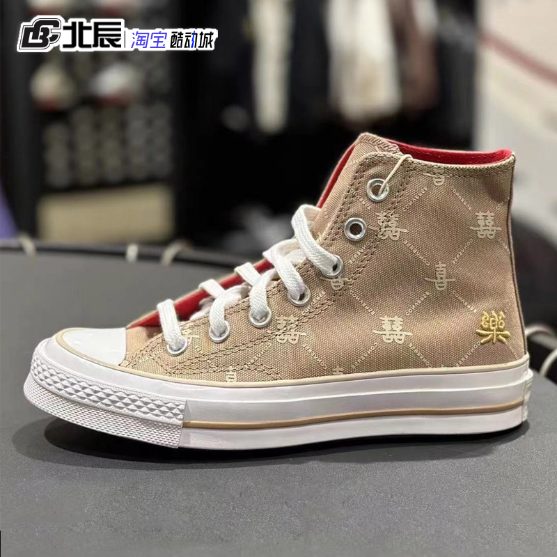 匡威Converse男女鞋1970s圣诞驯鹿粘贴高帮休闲帆布板鞋A07979C