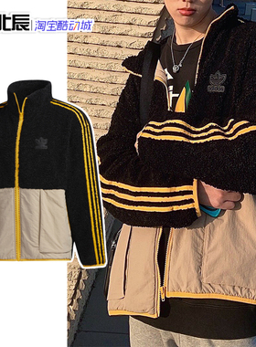 Adidas三叶草秋冬外套Sherpa情侣款拼接羊羔绒立领休闲夹克GT7295