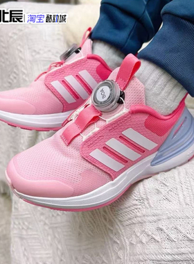 Adidas阿迪达斯儿童鞋BOA旋钮大童运动缓震耐磨防滑跑步鞋 IF8541