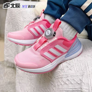 Adidas阿迪达斯儿童鞋 IF8541 BOA旋钮大童运动缓震耐磨防滑跑步鞋