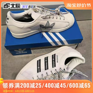 Adidas三叶草板鞋串标贝壳头休闲鞋金标时尚小白鞋GX2987 FY2325