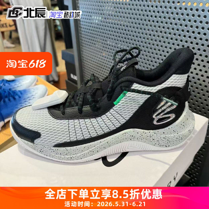 安德玛UA Curry 3Z7 库里男子运动低帮减震实战篮球鞋3026622-002
