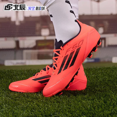 阿迪达斯男子中端ag训练足球鞋