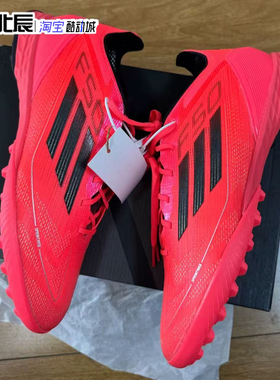 Adidas阿迪达斯F50中端2G/3G AG男人草低帮耐磨训练足球鞋IF1329