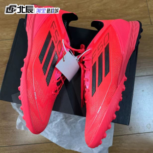 IF1329 AG男人草低帮耐磨训练足球鞋 Adidas阿迪达斯F50中端2G