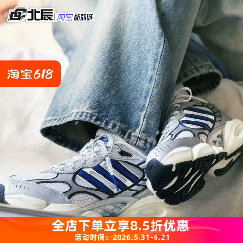 阿迪达斯男子清风缓震透气跑步鞋