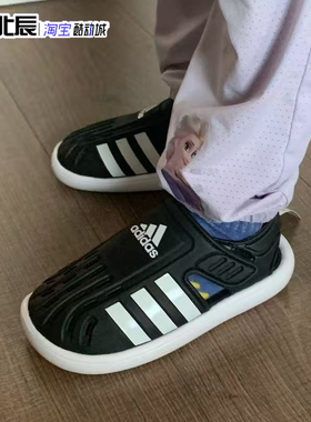 阿迪达斯男女儿童鞋小童魔术贴休闲包头凉鞋沙滩鞋GW0384 H06320