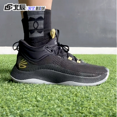 安德玛男子中帮撞色防滑篮球鞋