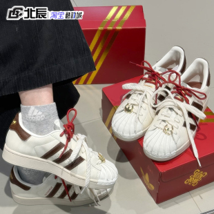 ADIDAS三叶草男女鞋 KJ6293 马年限定SUPERSTAR贝壳头低帮休闲板鞋