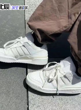 阿迪达斯板鞋男女同款FORUM低帮耐磨防滑运动休闲鞋IG3765 IH7828