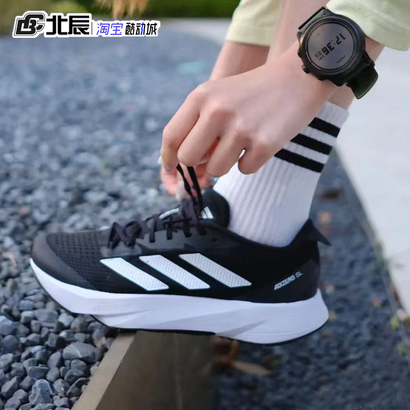 阿迪达斯ADIZERO SL2马拉松专业训练缓震运动跑步鞋IF6753 HQ1349