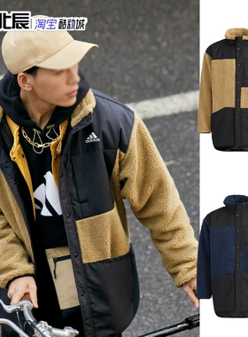 Adidas阿迪达斯男女外套秋冬摇粒绒立领拼色保暖休闲厚夹克H40910