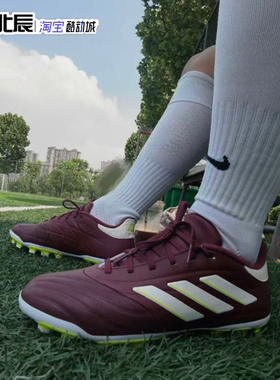 阿迪达斯COPA PURE 2 AG短钉人草室外耐磨实战男子足球鞋 IE7510