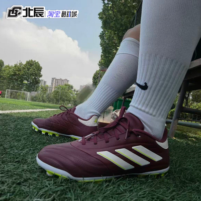 阿迪达斯COPAPURE2足球鞋